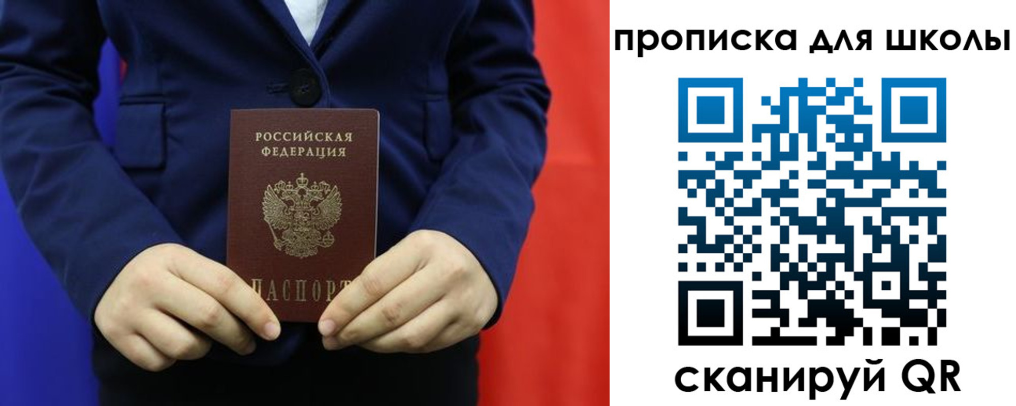 временная регистрация для всех в Рузе