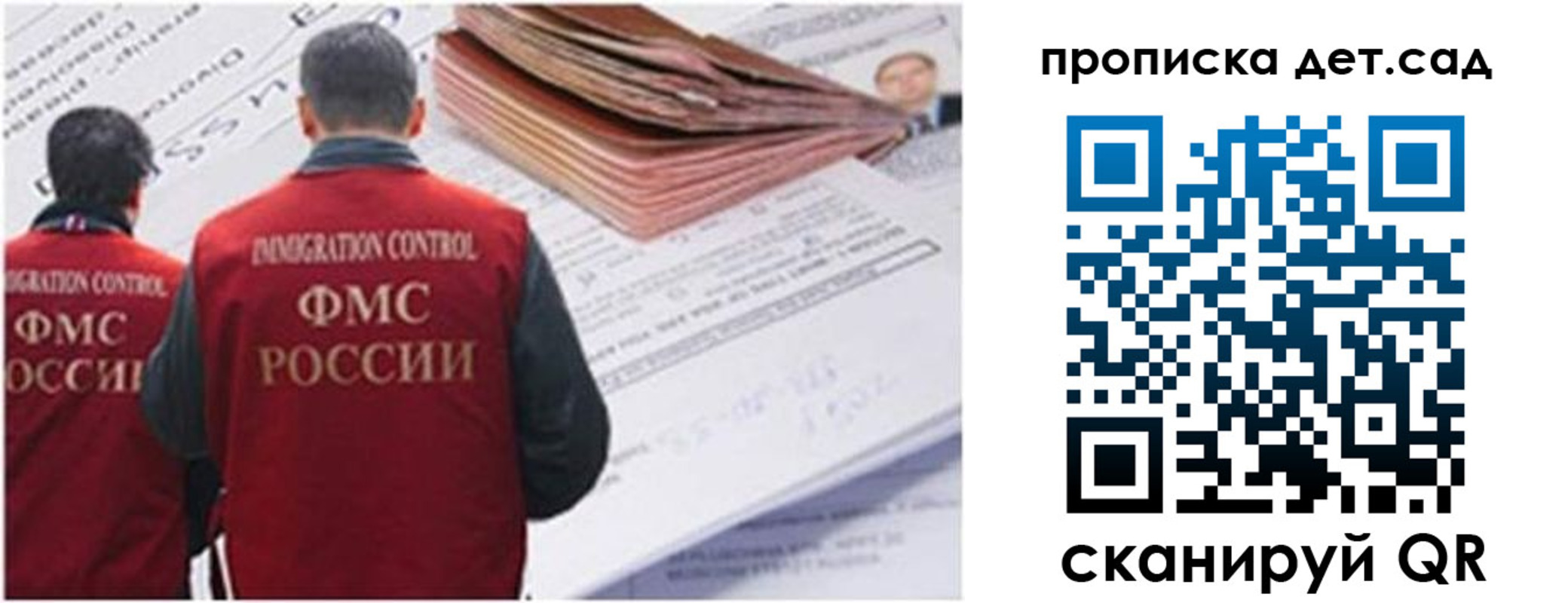 прописка иностранных граждан в Рузе