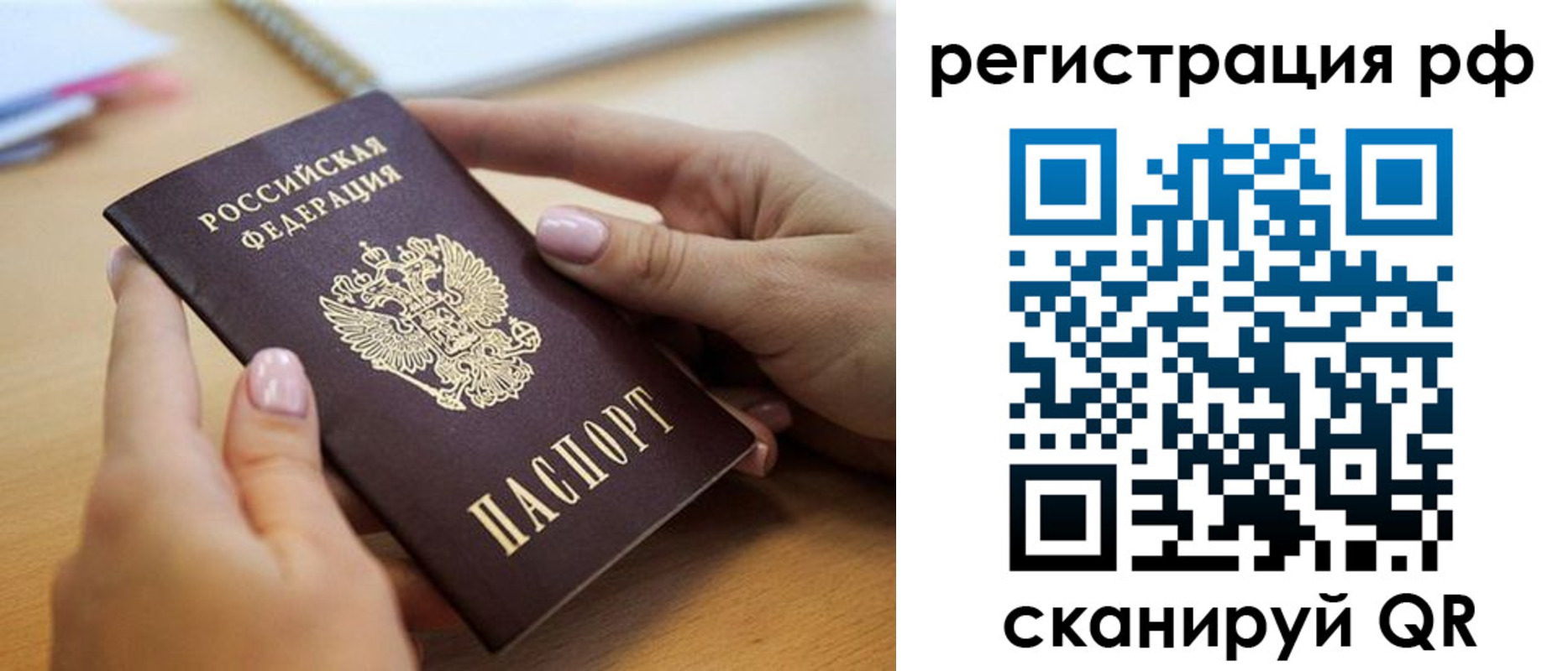 пропишу в квартире в Рузе