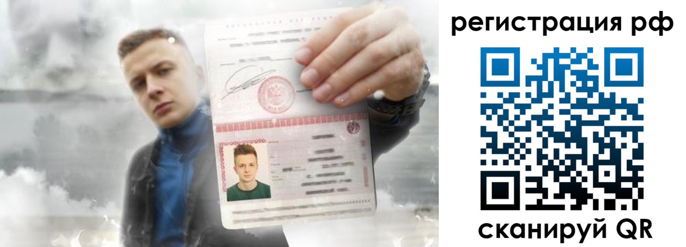 временная регистрация для школы в Рузе