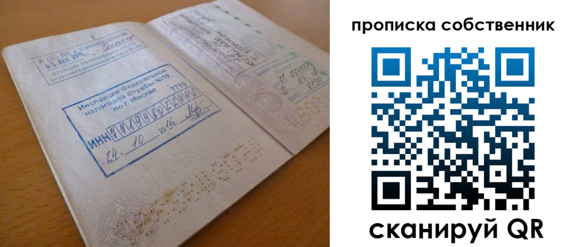 прописка для школы в Рузе