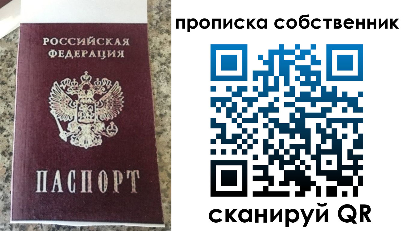 прописка для школы в Рузе
