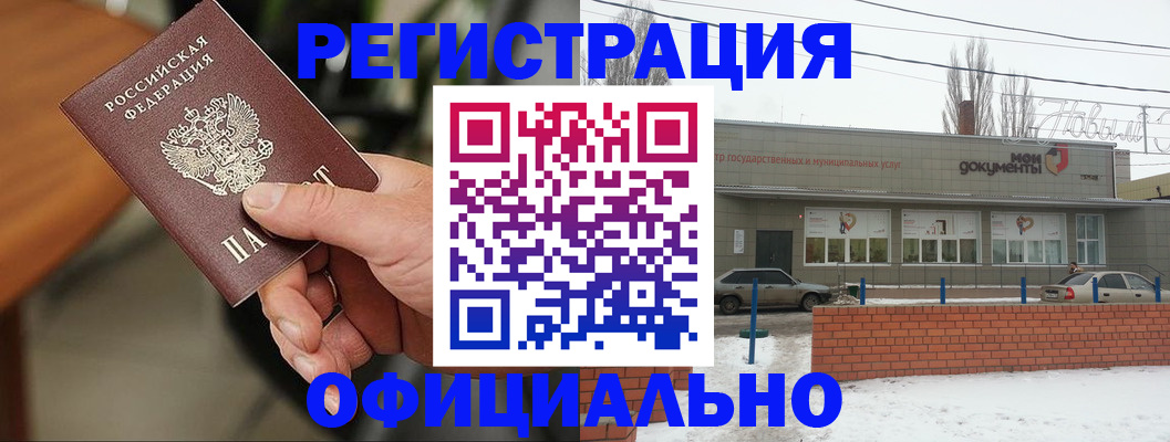 временная регистрация законно в Рузе