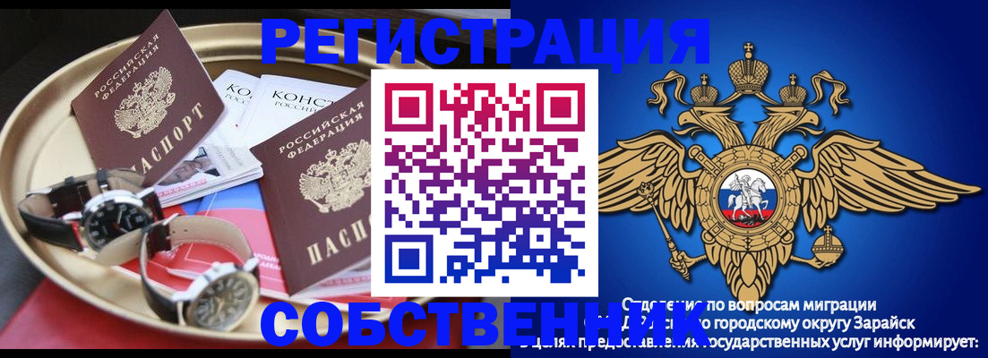 регистрация в Рузе