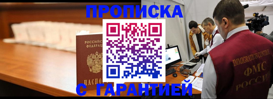 прописка иностранных граждан в Рузе