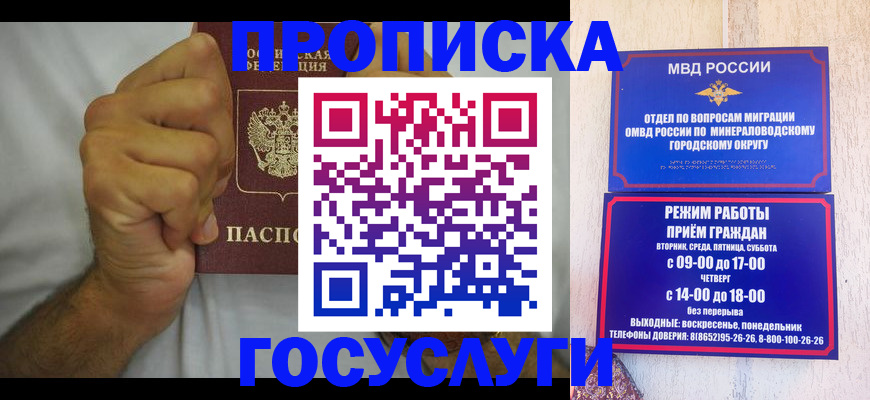 прописка от собственника в Рузе