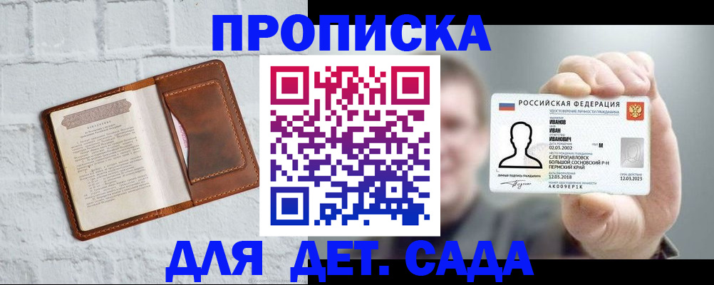 временная регистрация законно в Рузе