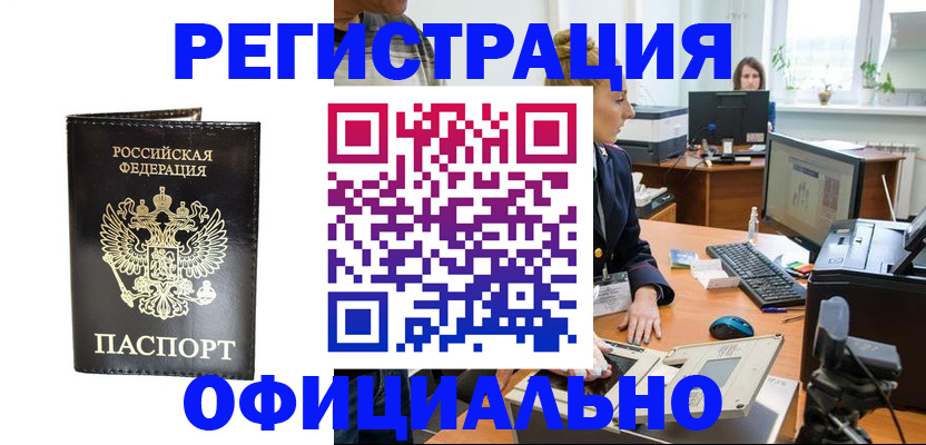 где прописаться в Рузе