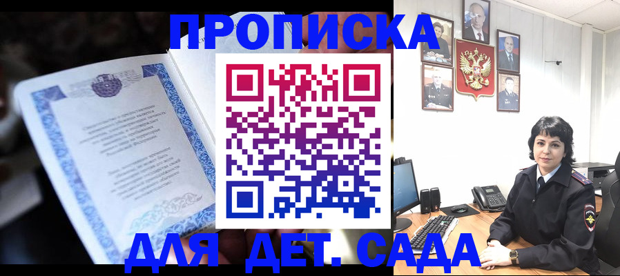 временная регистрация в Рузе