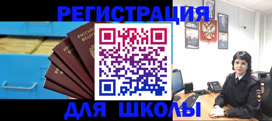 прописка в квартире в Рузе