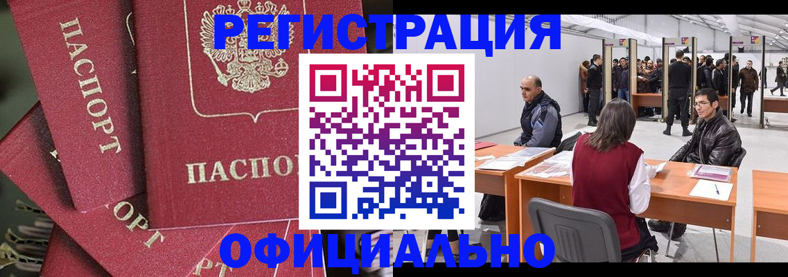 прописка для кредита в Рузе