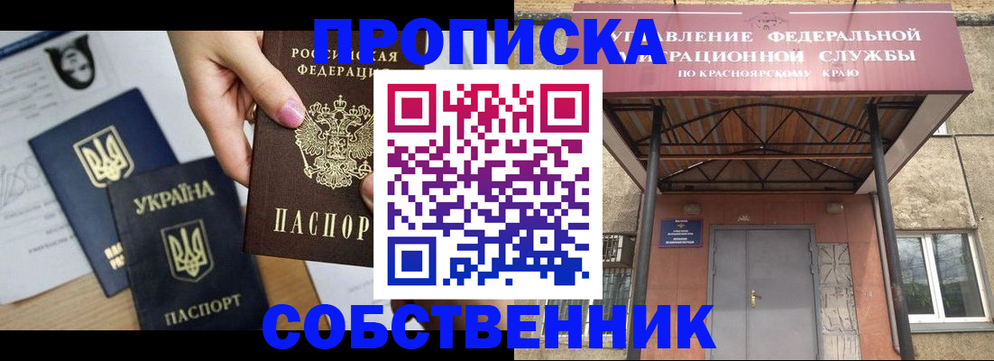 временная регистрация поиск в Рузе