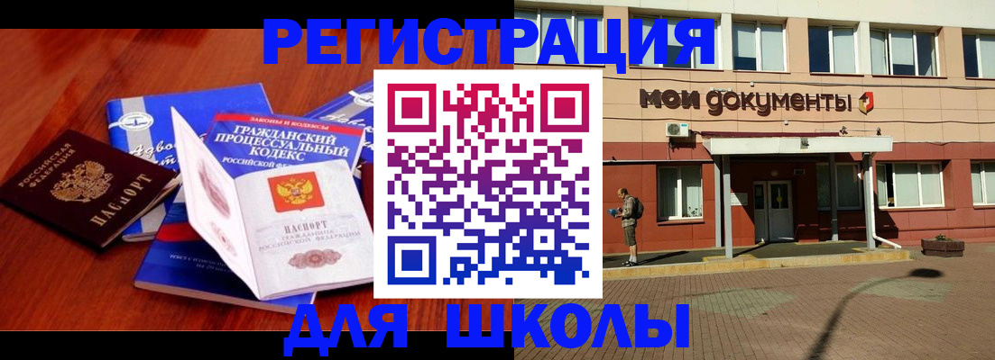 прописка в квартире в Рузе