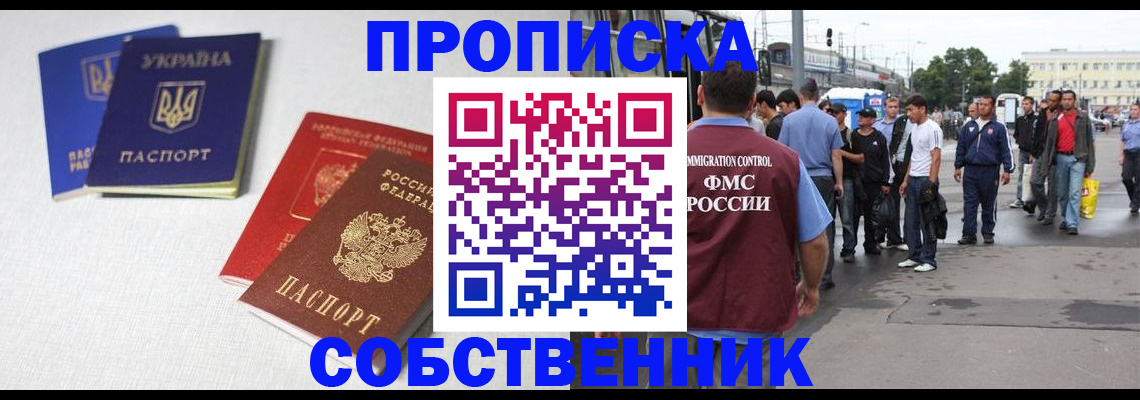 временная регистрация недорого в Рузе